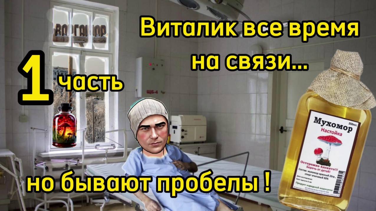 Воргашор 3 [ Серия 1 ] Шедевральный развод мошенников из банка и полиции. Истерят и требуют деньги