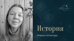 «”МРТ” — это очень мощно, этого достаточно, чтобы начать практику»