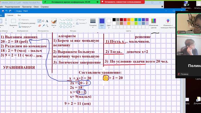 26.09 математика 6 класс.  Практическая работа. Диаграммы. Решение задач.