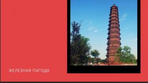 Искусство КИТАЯ