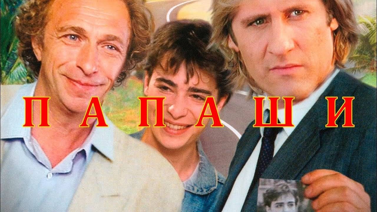 LES COMPERES ( фото слайд ) смотреть онлайн