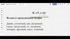 Виртуальная доска MIRO. Начинаем работать: пишем, чертим, стираем..., если нужно - сохраняем.