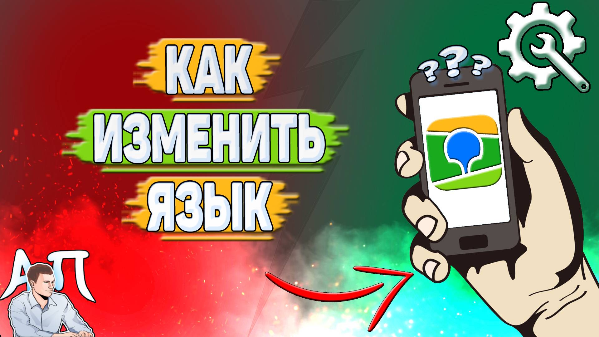 Как изменить язык в 2Гис_ Как поменять язык в два Гис_