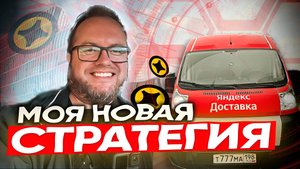 СКОЛЬКО МОЖНО ЗАРАБОТАТЬ, ЕСЛИ ВОЗИТЬ ВСЕ ПОДРЯД / ПРИНИМАЮ АБСОЛЮТНО ВСЕ ЗАКАЗЫ