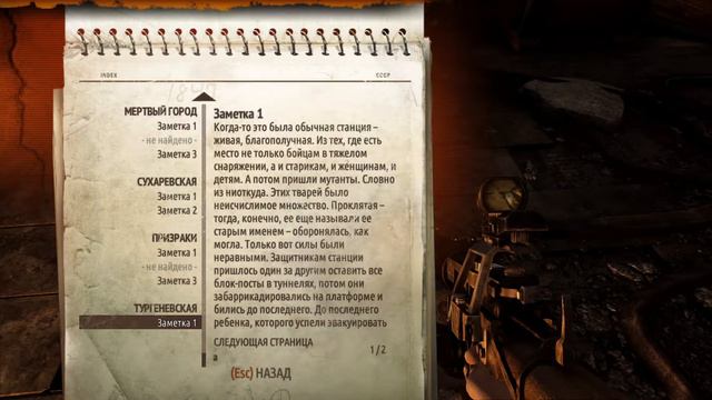 Колдун Хан и его подземная магия 😸 Metro 2033 Redux #6