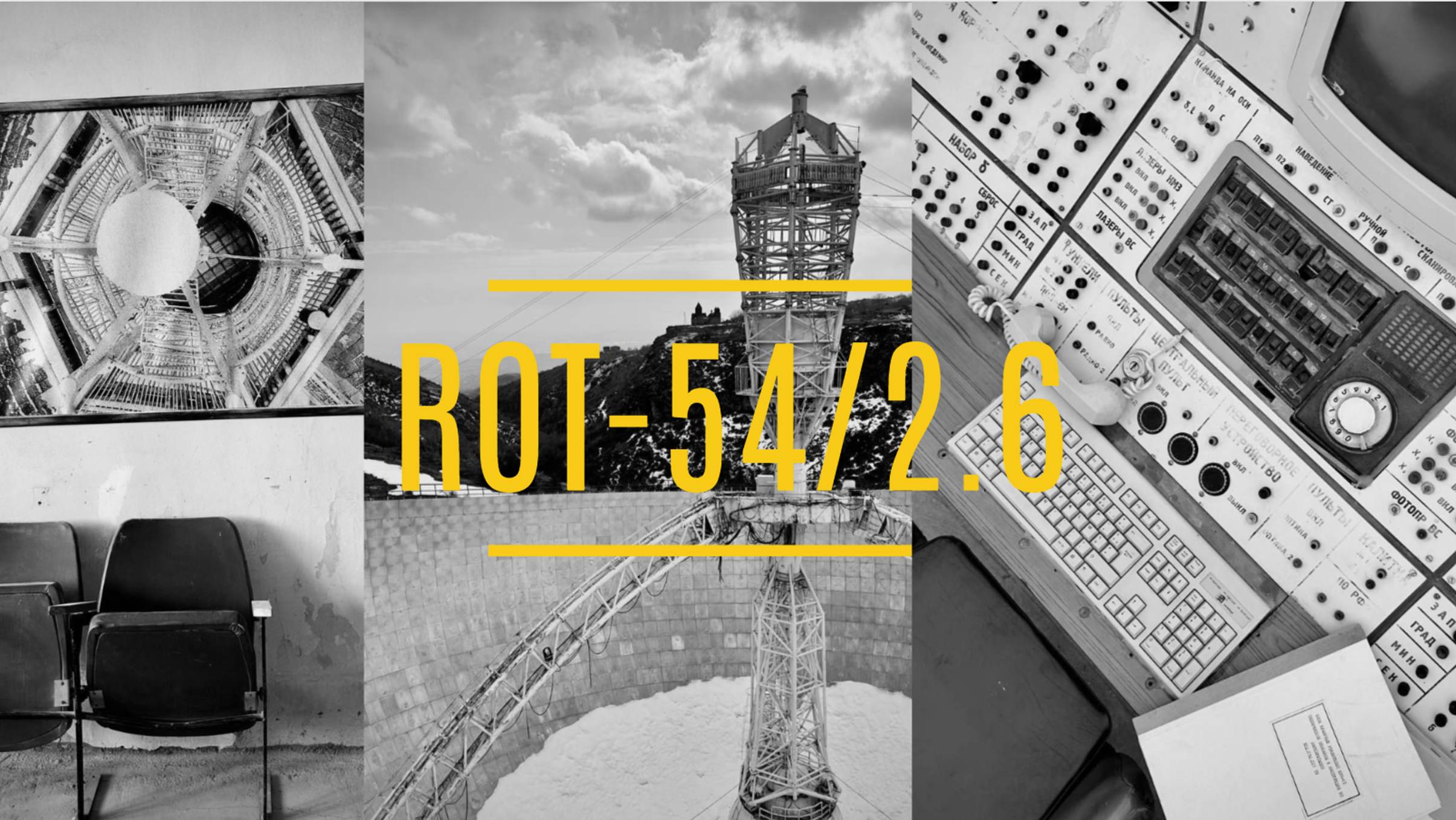 Тайны Вселенной: Полет над РОТ-54/2.6 - Первым Радиооптическим Телескопом Мира в Армении