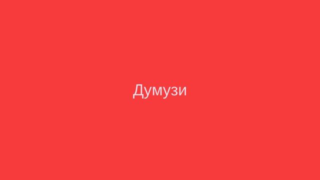 Древняя Месопотамия (1-7 части). Лекции по культурологии