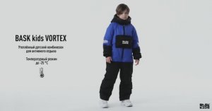 BASK kids VORTEX - Комбинезон детский утепленный (98-128)