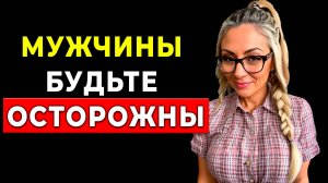 СКАЗАЛ ЧТО НЕЛЬЗЯ ГОВОРИТЬ! Что на самом деле интересует зрелых женщин?