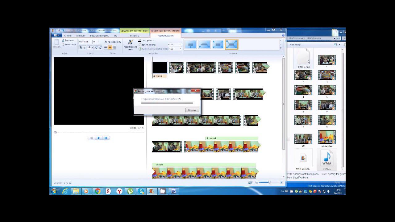 Сохранение готового фильма в Киностудии Windows Live смотреть онлайн
