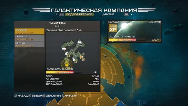 Хелдайверс - дрифт стика