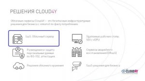 Партнерство с Cloud4Y 2024 Партнерские программы в Cloud4Y