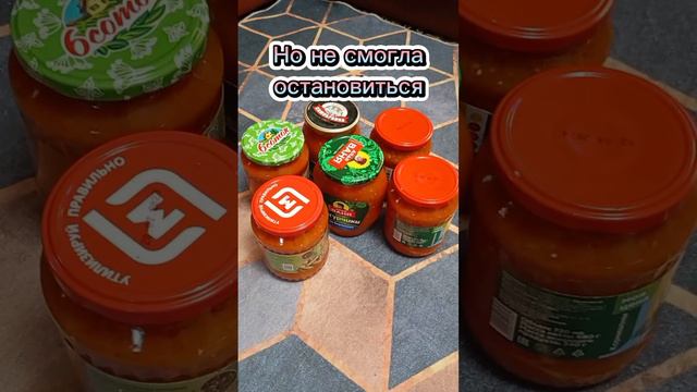 Много не бывает #простомама #семья #семейныйканал #рецепт #прикол #юмор #мало #много #заготовки