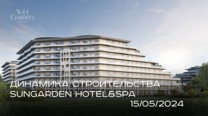 SunGarden Hotel&SPA - МАЙ