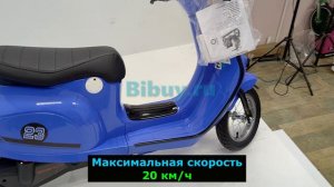 🛵Детский электроскутер A111AA розовый