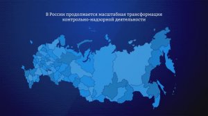 Реформа КНД в Рязанской области