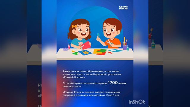 День дошкольного работника