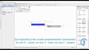 PRO100 v6. Инструмент  Замена . Ручки.