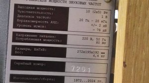 Ламповый усилитель "Салют из 72-го". Конструкция и характеристики.