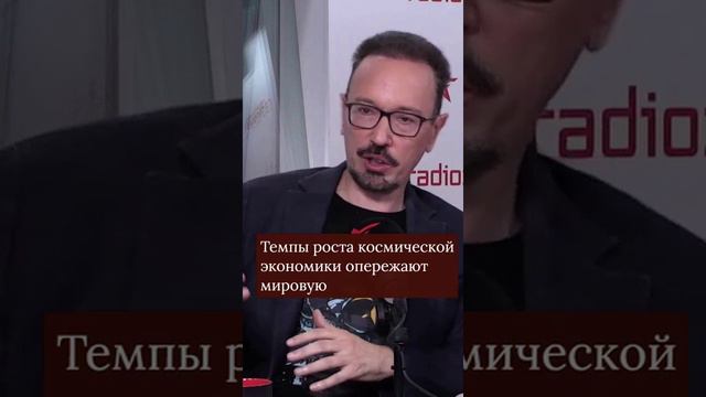 Темпы роста космической экономики опережают мировую