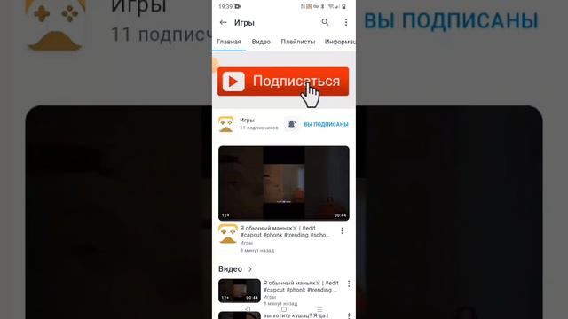 Мой второй канал на Rutube: