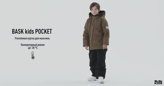 BASK kids POCKET - Куртка утепленная детская (98-128)