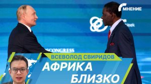 По каким направлениям развивается РФ и Экваториальная Гвинея?