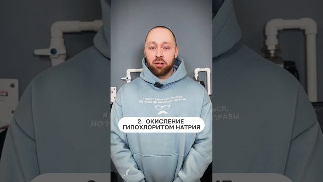 Dewton | 3 метода удаления сероводорода из воды #shorts #водоочистка смотреть онлайн