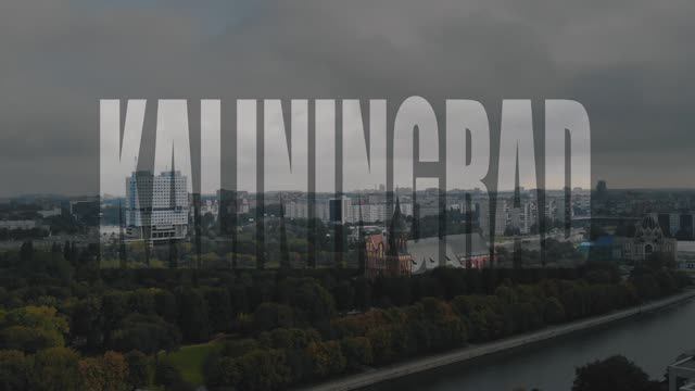 Калининград