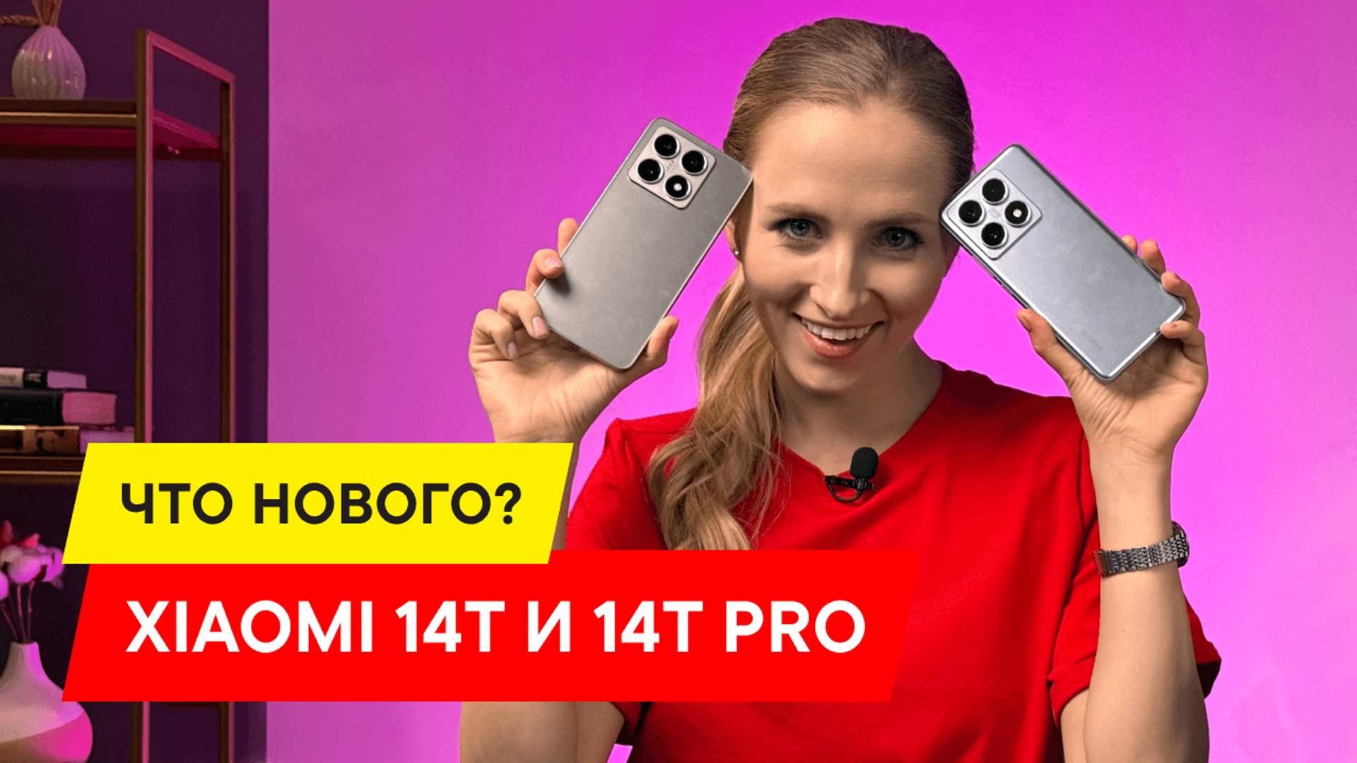 ОБЗОР НА XIAOMI 14T И 14T PRO: КАРМАННЫЕ ФЛАГМАНЫ?