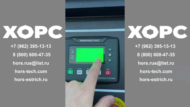 Обзор пневмонагнетатель Pulsar 530D