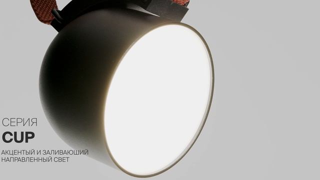 Текстильная трековая система Parity Maytoni смотреть онлайн