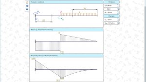Расчёт консольной балки на online калькуляторе "Сопромат сайт"