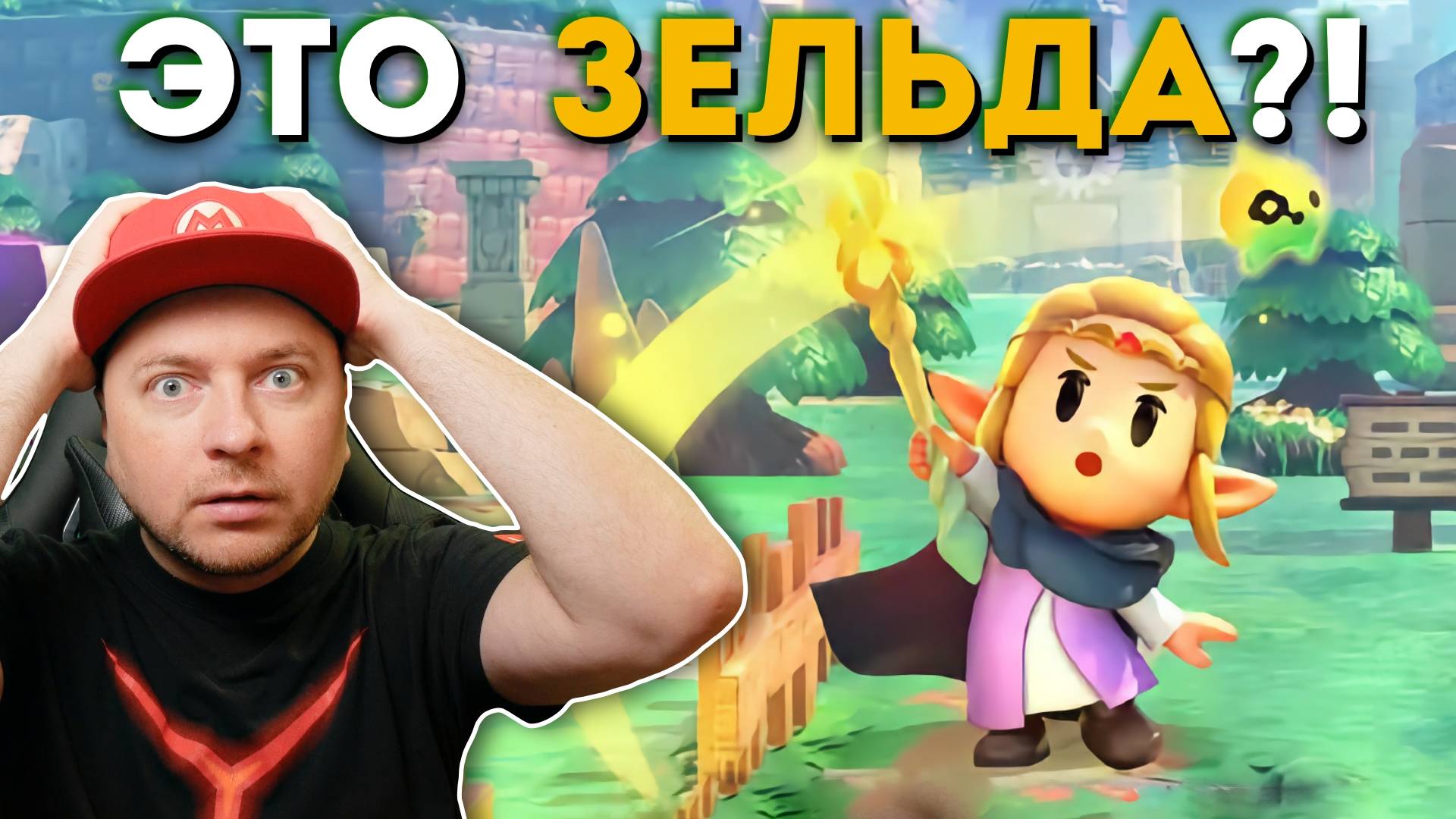 Наконец-то "Зельда" про Зельду! Первый взгляд на Legend Of Zelda: Echoes Of Wisdom