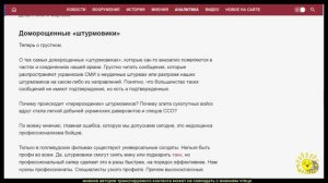 А. Ставер. Штурмовики – это элита армии, а не гауптвахта для нерадивых