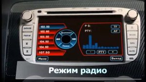 Навигационный мультимедийный центр с экраном высокой четкости (DVM HDi) для автомобиля FORD.