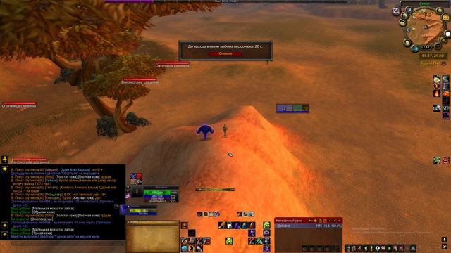Sirus x1 Wotlk 3.3.5a Солянка #2