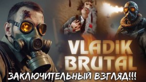 VLADiK BRUTAL - Заключительный взгляд. #8. Что-то между Half-Life и DOOM???