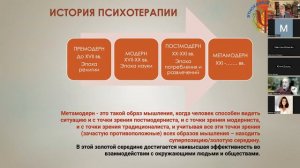 Мультикультурный подход в консультировании в современных российских условиях. Семинар в МГППУ