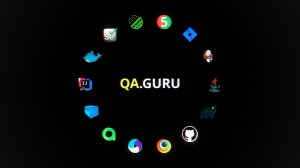 Non-static Selenide с Дмитрием Тучс QA.GURU