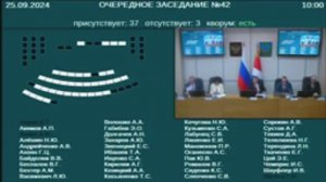 Заседание Законодательного Собрания Приморского края № 42 25.09.2024