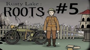 Rusty Lake Roots:Прохождение#5:Леонард Вандербум.