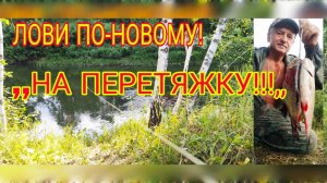 СУПЕР ОДИНОЧНЫЙ ПОХОД С РЫБАЛКОЙ И НОЧЁВКОЙ!!! РЫБАЛКА НА ПЕРЕТЯЖКУ!!! Часть 1.