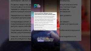 🚨 Крипта за залог военной тайны!?! #крипта #bitcoin