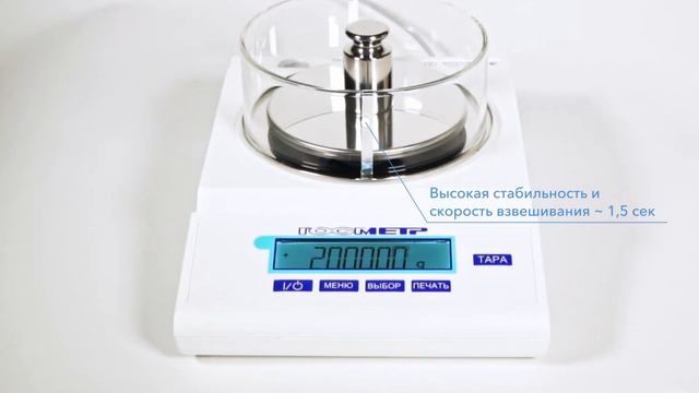 Лабораторные весы российского производителя 