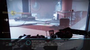Destiny 2  Операция "Щит Серафима" В одиночку