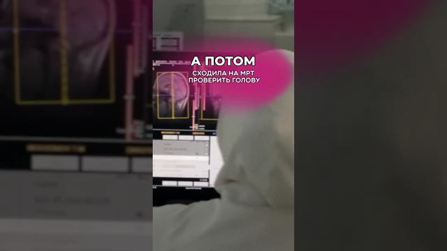 Намекни подруге, которая часто жалуется  #мрт #медицинскийюмор #нетнастроения