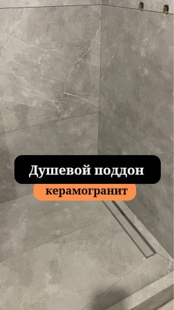 Раскрой плитки для душевого поддона  | Строительные лайфхаки | Сан-Рем-Мастер