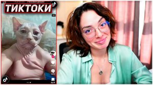 КОРЯ СМОТРИТ ТИКТОКИ #103 | KORYA_MC КИШКИ