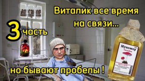 Воргашор 3 [ Серия 3 ] Шедевральный развод мошенников из банка и полиции. Истерят и требуют деньги